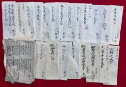 【写本】悪夢消滅法・光明真言之秘印・切火之大事・疫病之大事・虵不入家札事・大師御精進供作法・孤等不取鶏等作法・悪井土水加持・易産并癋病符・除油衣服法/除墨付衣裳法・悪夢并夜啼小児大事・大日経出一切毘那夜迦不灾悩真言・摩怛利之符書様/五大尊之符書様/ホト石之書様一包・心経之大事・九字十字大事・節分経大事・秘密大般若経大事・疱瘡守大事・神木切大事・施食作法・四十二厄守大事　21包