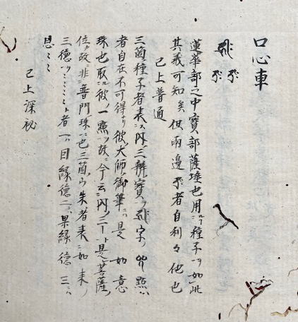 麻須美能鏡（ますみの鏡・真澄鏡） 2巻2冊揃(小林文康