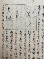 【写本】絵伝聞持鈔　全8段第15+全5段第29　2巻2冊揃　図入