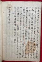【写本】絵伝聞持鈔　全8段第15+全5段第29　2巻2冊揃　図入