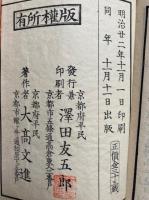 説教苅萱発心因縁談　3巻3冊揃