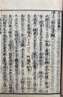 和語真宗法要　8巻8冊揃　2帙　