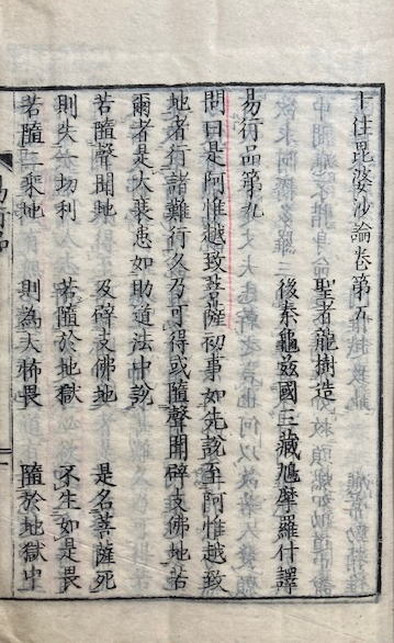 0033852 七祖聖教 上中下 明治刊? 真宗 - 仏教