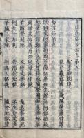七祖聖教　真宗校本　3巻3冊揃