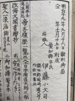 蓮如上人御一代聞書　真宗和語聖教　3冊揃