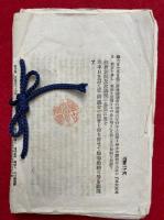 第三期帝国議会見聞録
