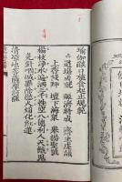 （中文）瑜伽焔口　正果（瑜伽焔口施食）