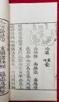 （中文）瑜伽焔口　正果（瑜伽焔口施食）