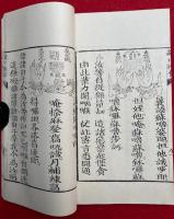 （中文）瑜伽焔口　正果（瑜伽焔口施食）