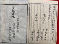 漢字三音考