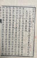 紀記歌集　2巻2冊揃