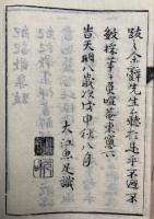 紀記歌集　2巻2冊揃