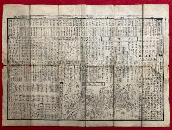 真言諸経陀羅尼常用集 上巻 / うたたね文庫 / 古本、中古本、古書籍の通販は「日本の古本屋」 / 日本の古本屋 真言諸経陀羅尼常用集 上巻 / うたたね文庫 / 古本、中古本、古書籍の通販は「日本の古本屋」 / 日本の古本屋