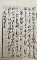 閑亭後世物語　上下合１冊