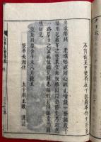 心経止啼銭（退蔵螺蛤老人般若心経止啼銭）　全