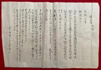 【写本】三部経大事　６通揃　（三部経大事・同智浄房覚敏・同私泣・両部伝法血脈・同代々伝受記・同伝受記私之）