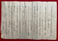 【写本】三部経大事　６通揃　（三部経大事・同智浄房覚敏・同私泣・両部伝法血脈・同代々伝受記・同伝受記私之）