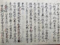【写本】（古今）序中秘伝切紙　歌　室町時代写