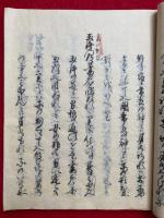 【写本】神道和歌御伝書　秘伝秘事