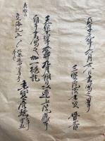 【写本】空海記　2帖揃　三宝院流　絵入