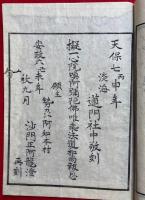 以呂波和讃（いろは和讃）