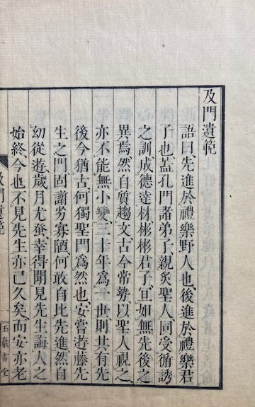 後撰和歌集新抄(後撰集新抄) 20巻8冊揃(中山美石) / うたたね 後撰和歌集新抄(後撰集新抄) 20巻8冊揃(中山美石) / うたたね