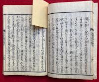 妙好人伝　初篇～5編中、2篇（上）・5編（下）欠　8冊