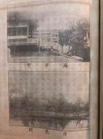 大谷寺誌（大谷派本願寺誌）