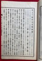 浄土三経往生文類講録