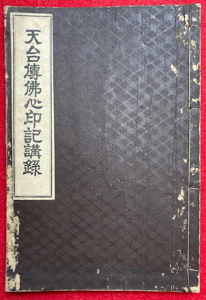 Amazon.co.jp: 権大僧都卍空纂述『三国伝来 善光寺如来絵詞伝