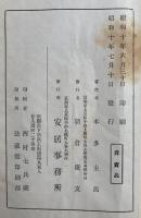 入出二門偈略述