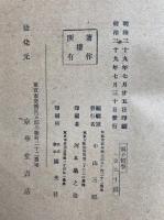 俱舎哲学