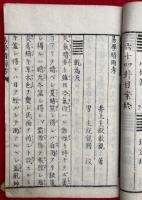 易学晴雨考
