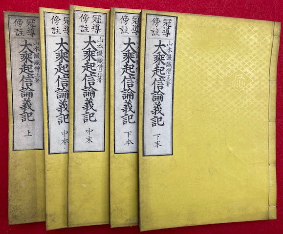 Amazon.co.jp: 古版 仏説一切如来金剛壽命陀羅尼経 1冊揃 検索