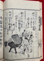 信後相続　歓喜嘆　絵入