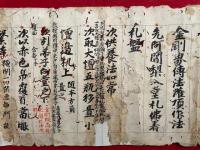 【巻子本】伝法灌頂作法　2巻揃　室町時代写