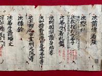 【巻子本】伝法灌頂作法　2巻揃　室町時代写