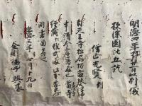 【巻子本】伝法灌頂作法　2巻揃　室町時代写