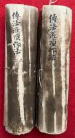 【巻子本】伝法灌頂作法　2巻揃　室町時代写