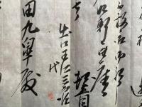 【肉筆】出口王仁三郎直筆書簡・葉書　2通1枚