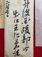 【肉筆】出口王仁三郎直筆書簡・葉書　2通1枚