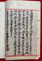 【写本】庭儀結縁灌頂口決授集記（庭儀結縁灌頂授集記）