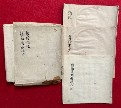 般若心経決談抄（摩訶般若波羅蜜多心経決談鈔）(湛道義解
