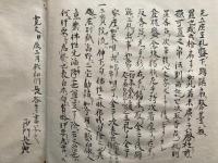 【写本】教授作法・誦経尊師作法・嘆徳草案　3冊揃　室町時代写