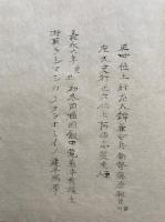 淫祀論