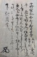 【写本】秘蔵宝鑰問題