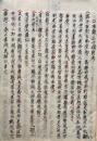 唯識三十頌 〜 の在庫検索結果 / 日本の古本屋