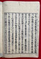 本願念仏宗略大要義（念仏往生宗略大要義）