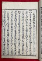 戴恩記　一名歌林雑話集　花鳥風月　4冊揃