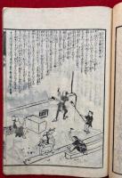 国恩教諭録（国教諭実能名留樹）　絵入
